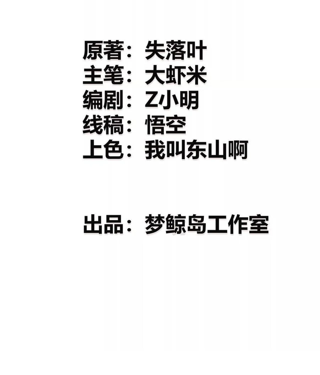 Unparalleled in the Online Gaming World ยอดคน ณ โลกออนไลน์ ตอนที่ 47 page 2