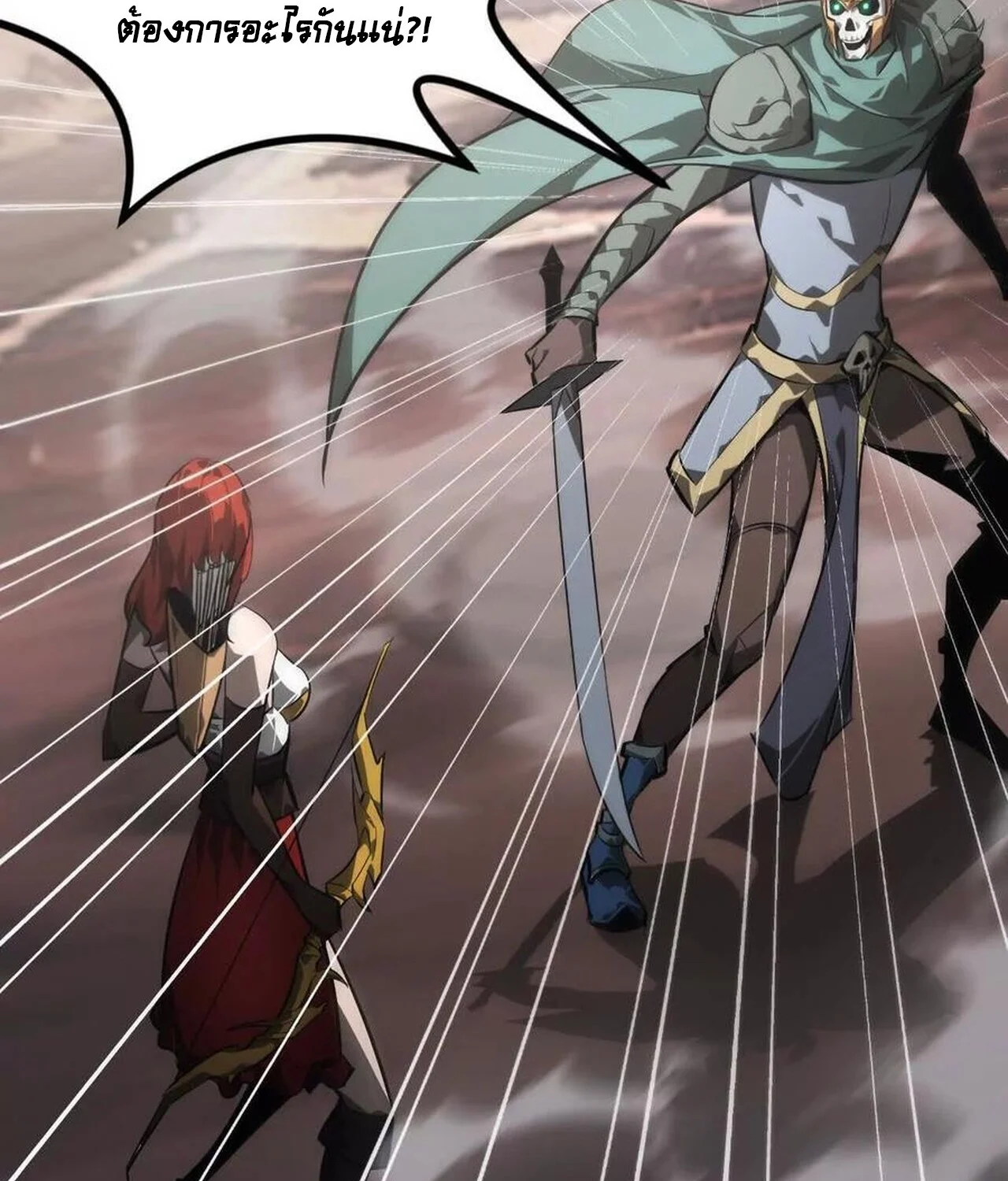 Unparalleled in the Online Gaming World ยอดคน ณ โลกออนไลน์ ตอนที่ 47 page 7