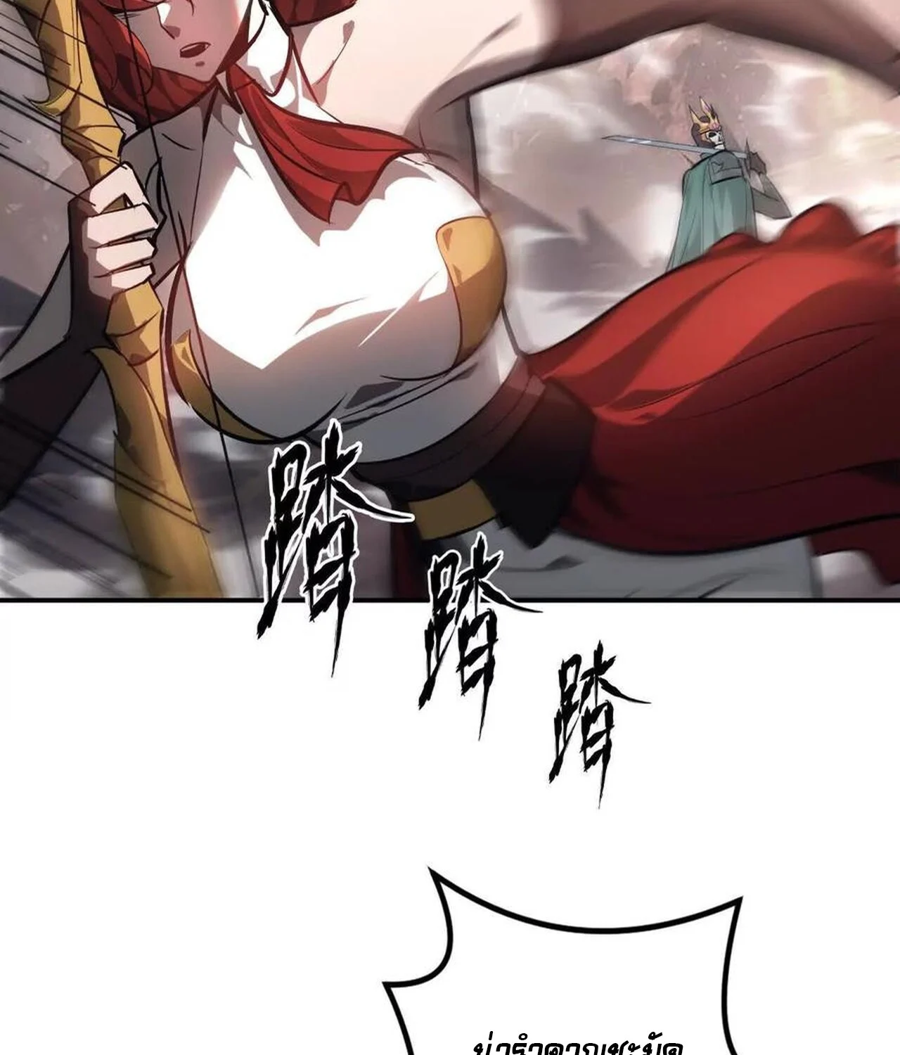 Unparalleled in the Online Gaming World ยอดคน ณ โลกออนไลน์ ตอนที่ 47 page 30