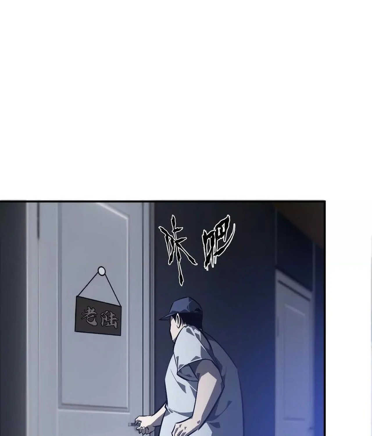 Unparalleled in the Online Gaming World ยอดคน ณ โลกออนไลน์ ตอนที่ 47 page 68