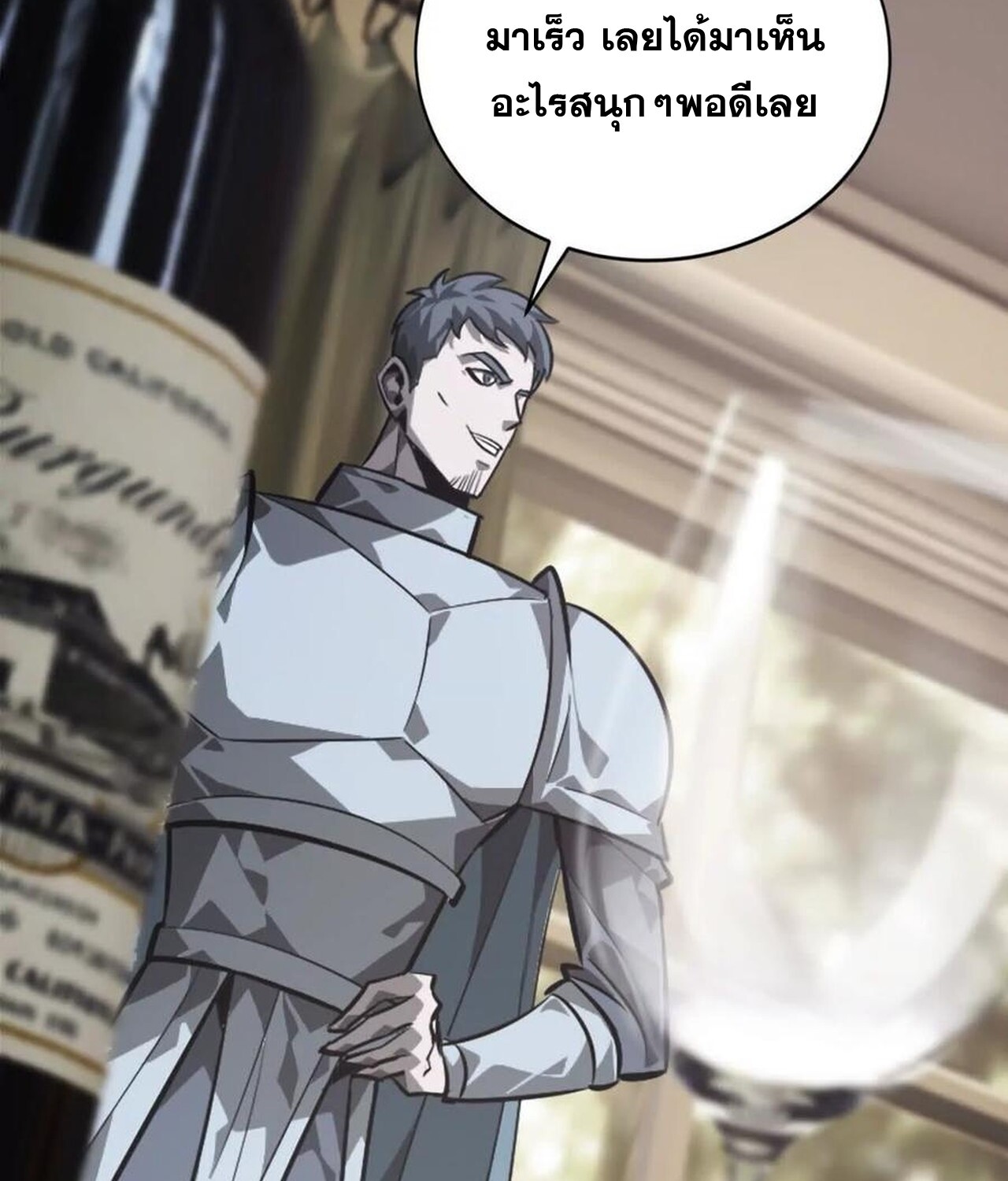 Unparalleled in the Online Gaming World ยอดคน ณ โลกออนไลน์ ตอนที่ 47 page 74