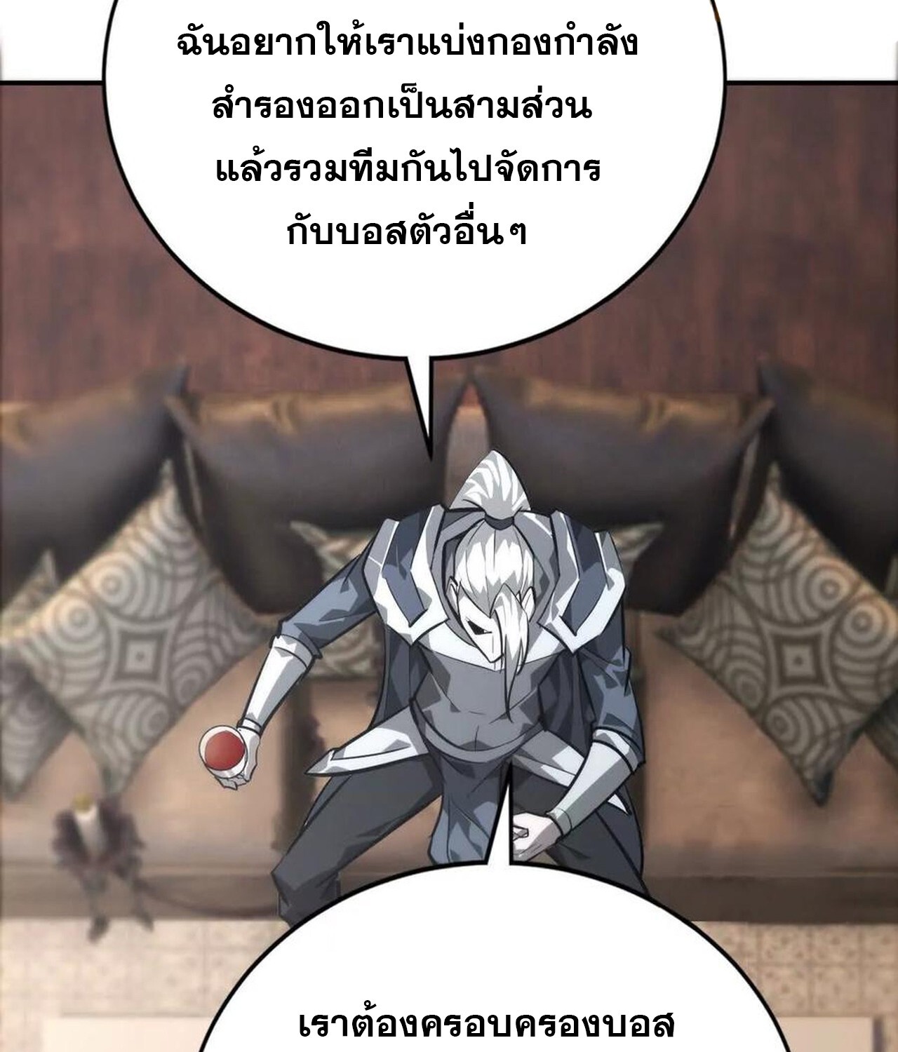 Unparalleled in the Online Gaming World ยอดคน ณ โลกออนไลน์ ตอนที่ 47 page 93