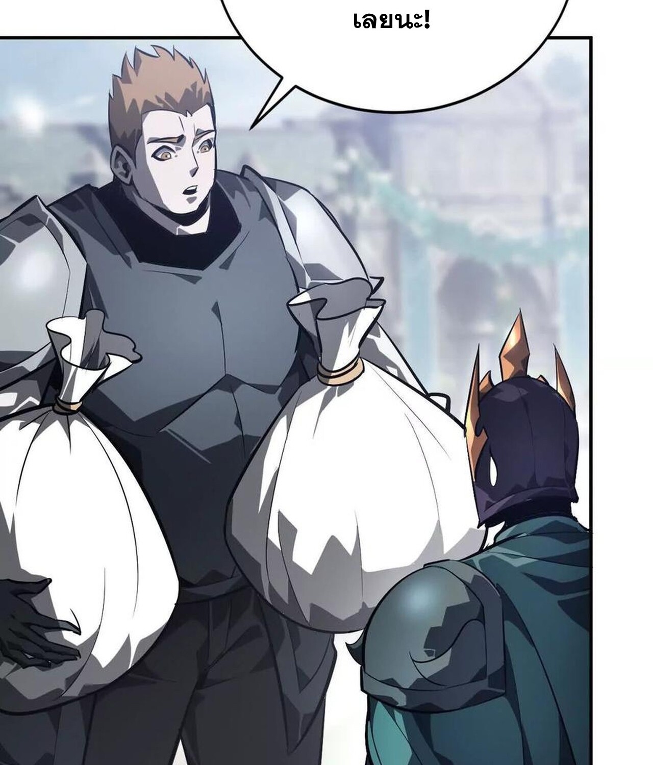 Unparalleled in the Online Gaming World ยอดคน ณ โลกออนไลน์ ตอนที่ 47 page 106