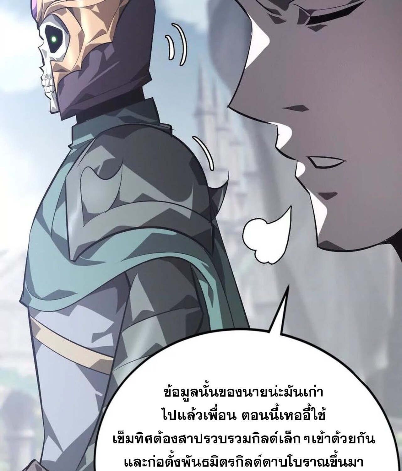 Unparalleled in the Online Gaming World ยอดคน ณ โลกออนไลน์ ตอนที่ 47 page 108