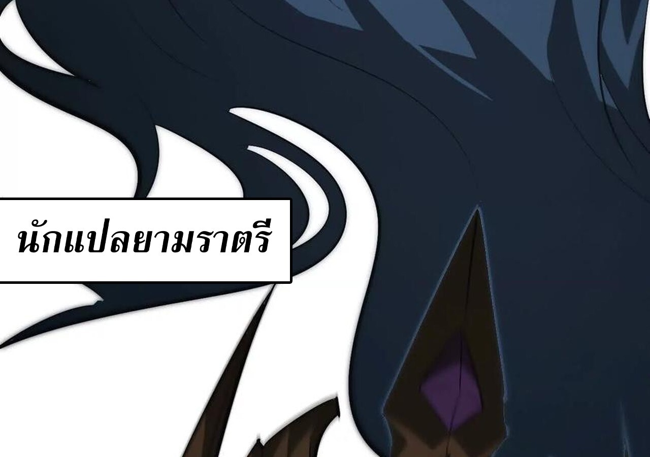 Unparalleled in the Online Gaming World ยอดคน ณ โลกออนไลน์ ตอนที่ 47 page 126