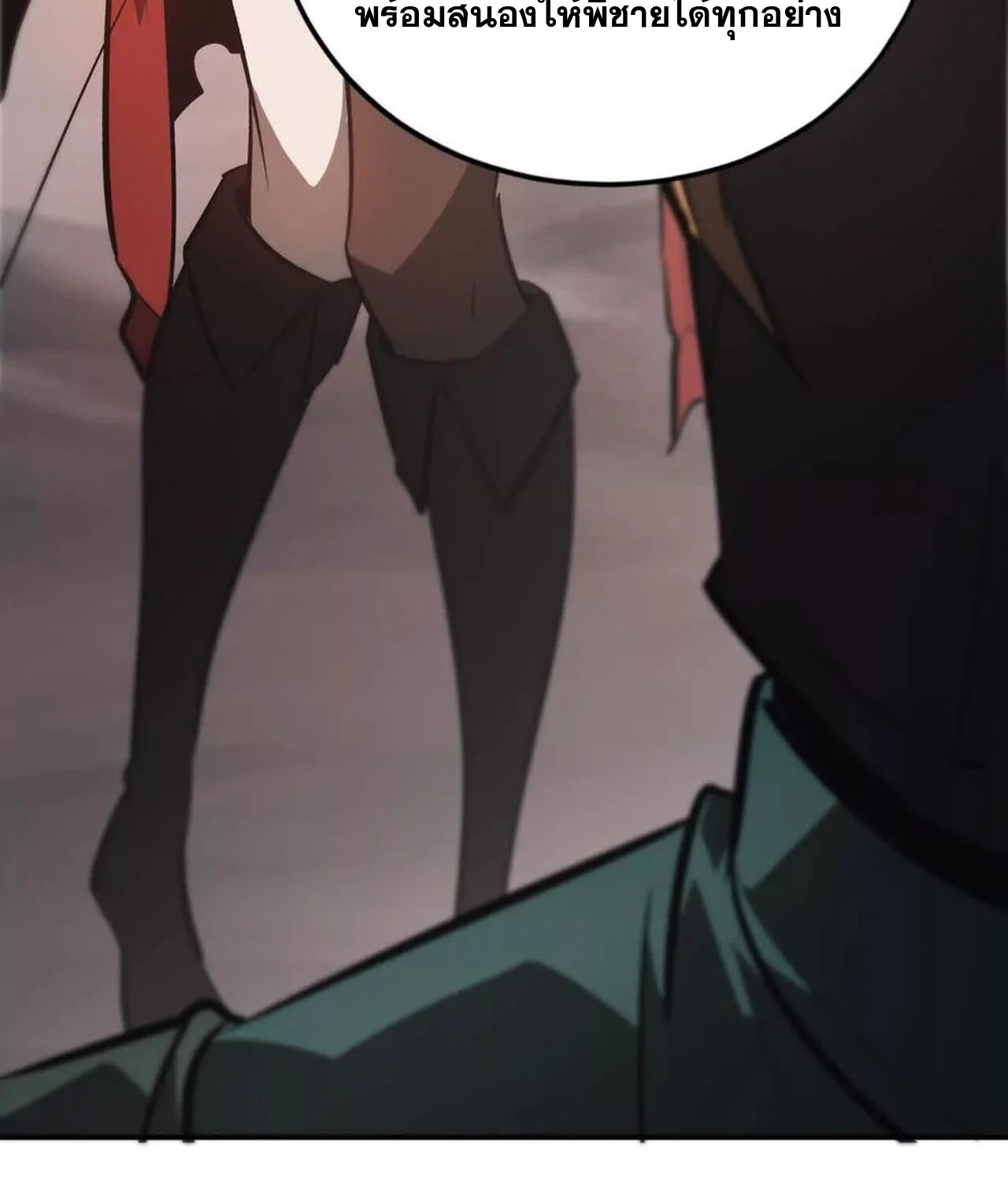 Unparalleled in the Online Gaming World ยอดคน ณ โลกออนไลน์ ตอนที่ 48 page 21