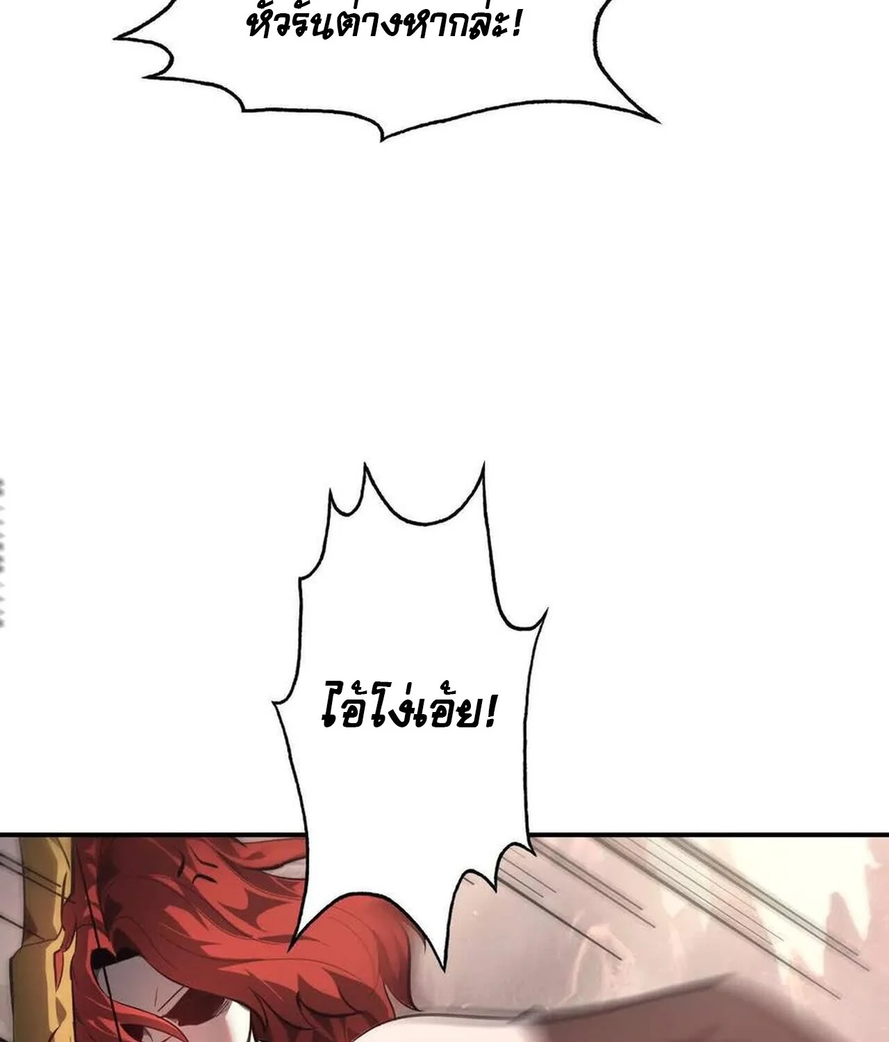 Unparalleled in the Online Gaming World ยอดคน ณ โลกออนไลน์ ตอนที่ 48 page 29