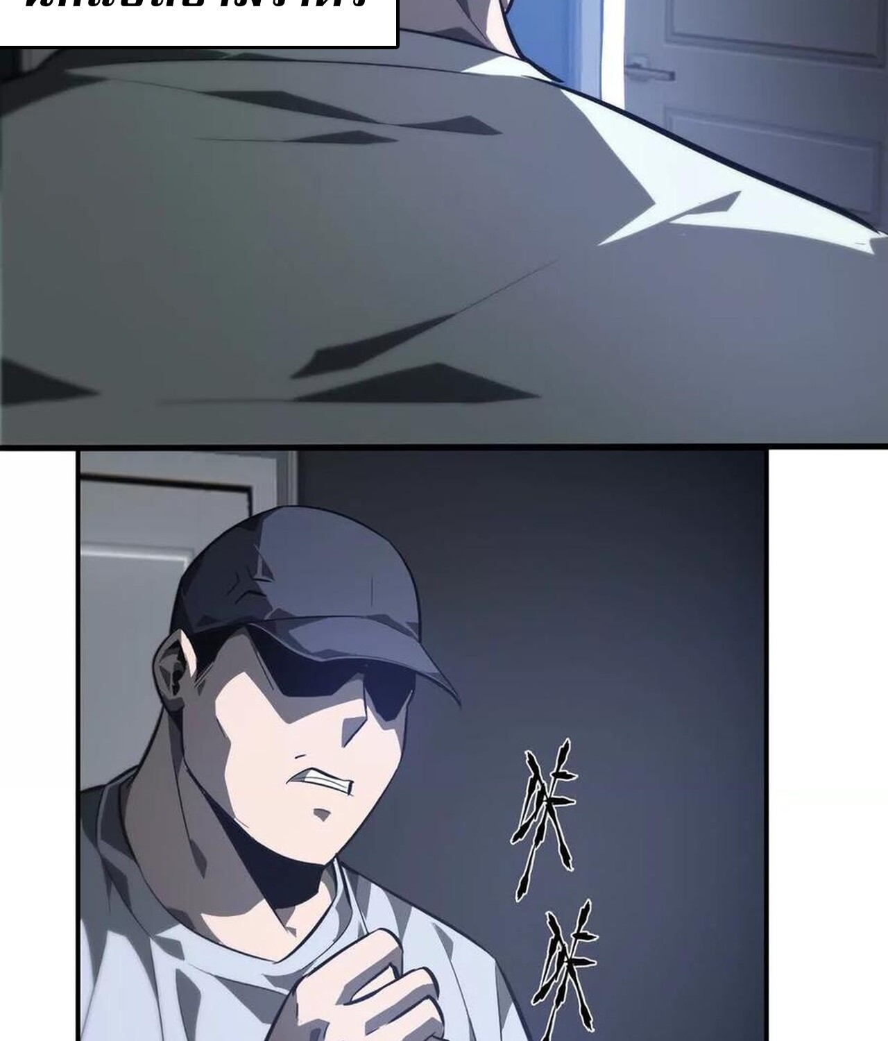 Unparalleled in the Online Gaming World ยอดคน ณ โลกออนไลน์ ตอนที่ 48 page 70