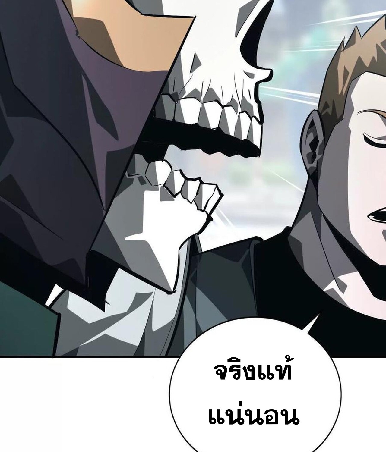 Unparalleled in the Online Gaming World ยอดคน ณ โลกออนไลน์ ตอนที่ 48 page 111