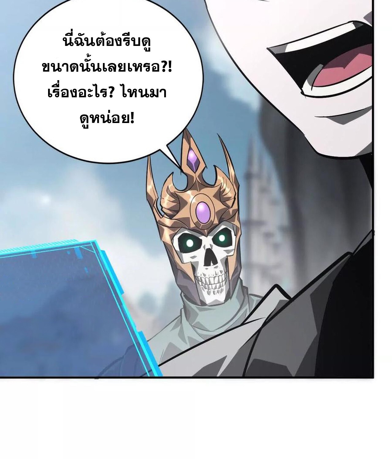 Unparalleled in the Online Gaming World ยอดคน ณ โลกออนไลน์ ตอนที่ 48 page 118