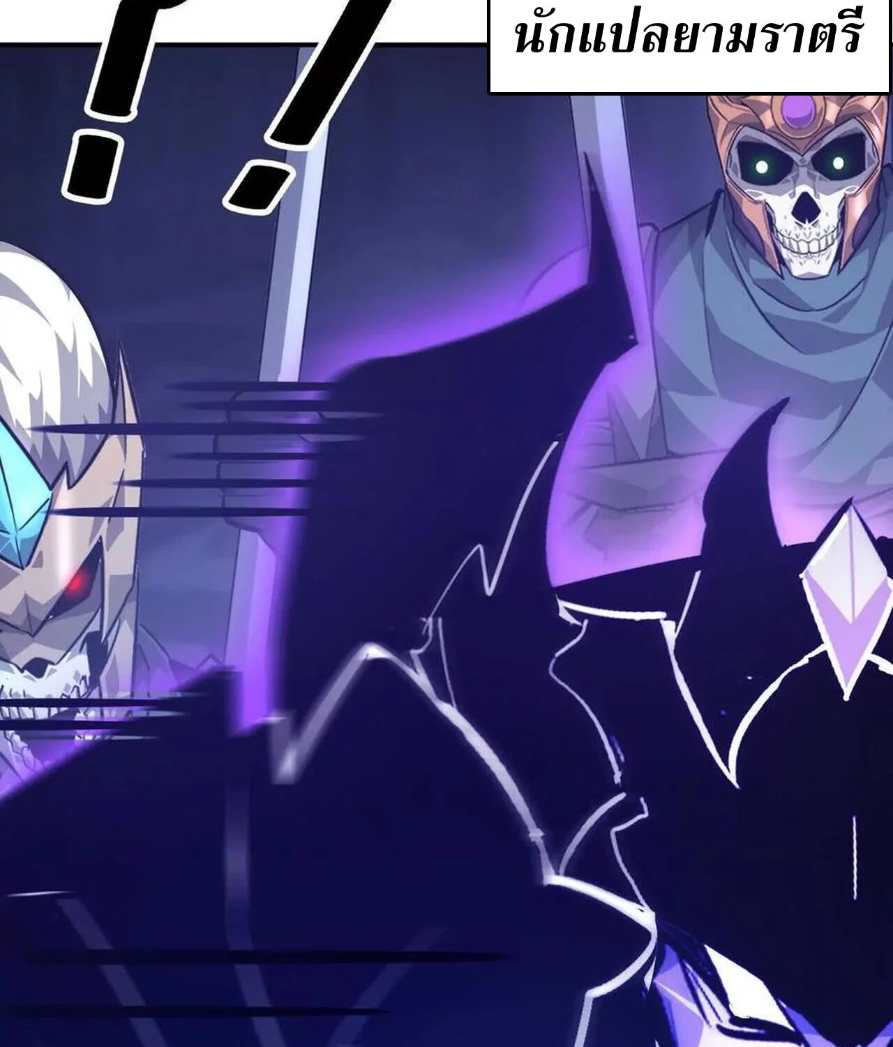 Unparalleled in the Online Gaming World ยอดคน ณ โลกออนไลน์ ตอนที่ 49 page 9