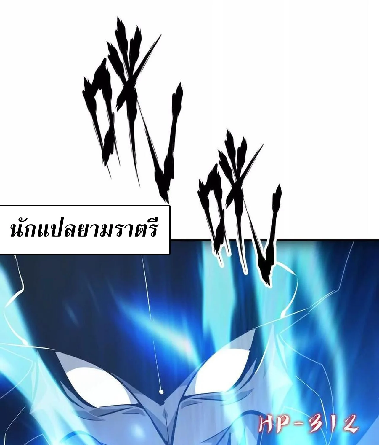 Unparalleled in the Online Gaming World ยอดคน ณ โลกออนไลน์ ตอนที่ 49 page 14