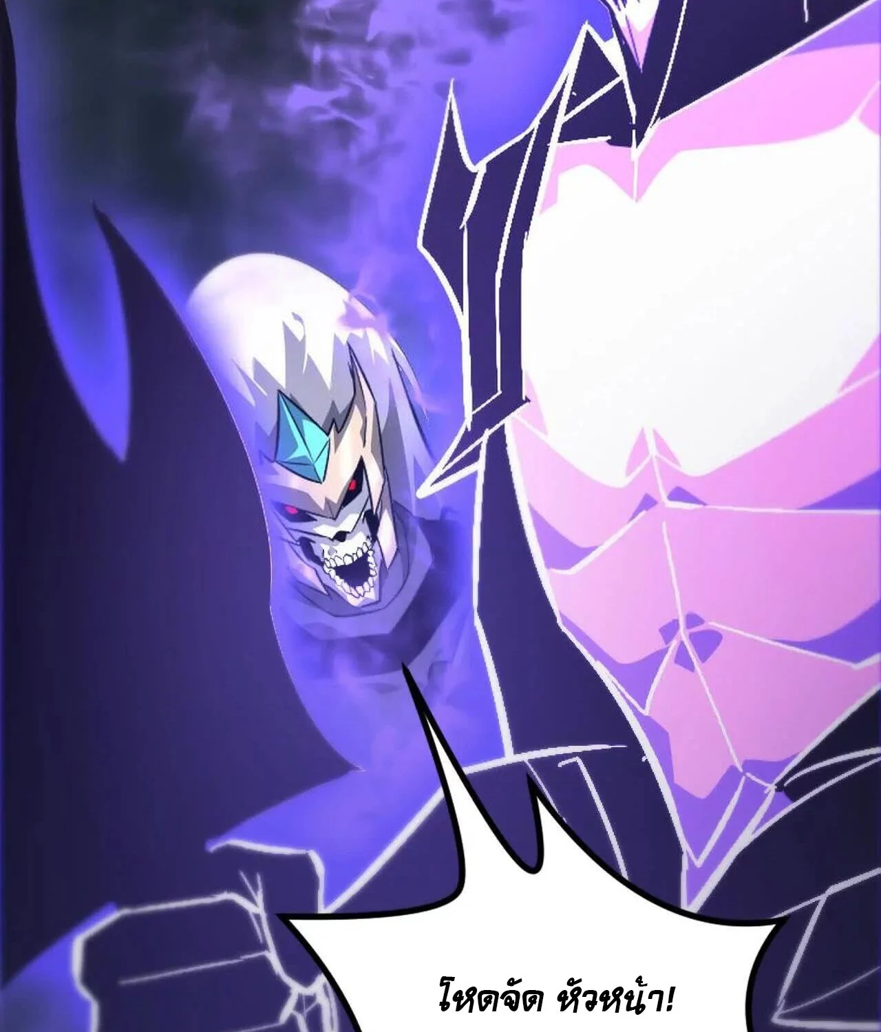 Unparalleled in the Online Gaming World ยอดคน ณ โลกออนไลน์ ตอนที่ 49 page 19