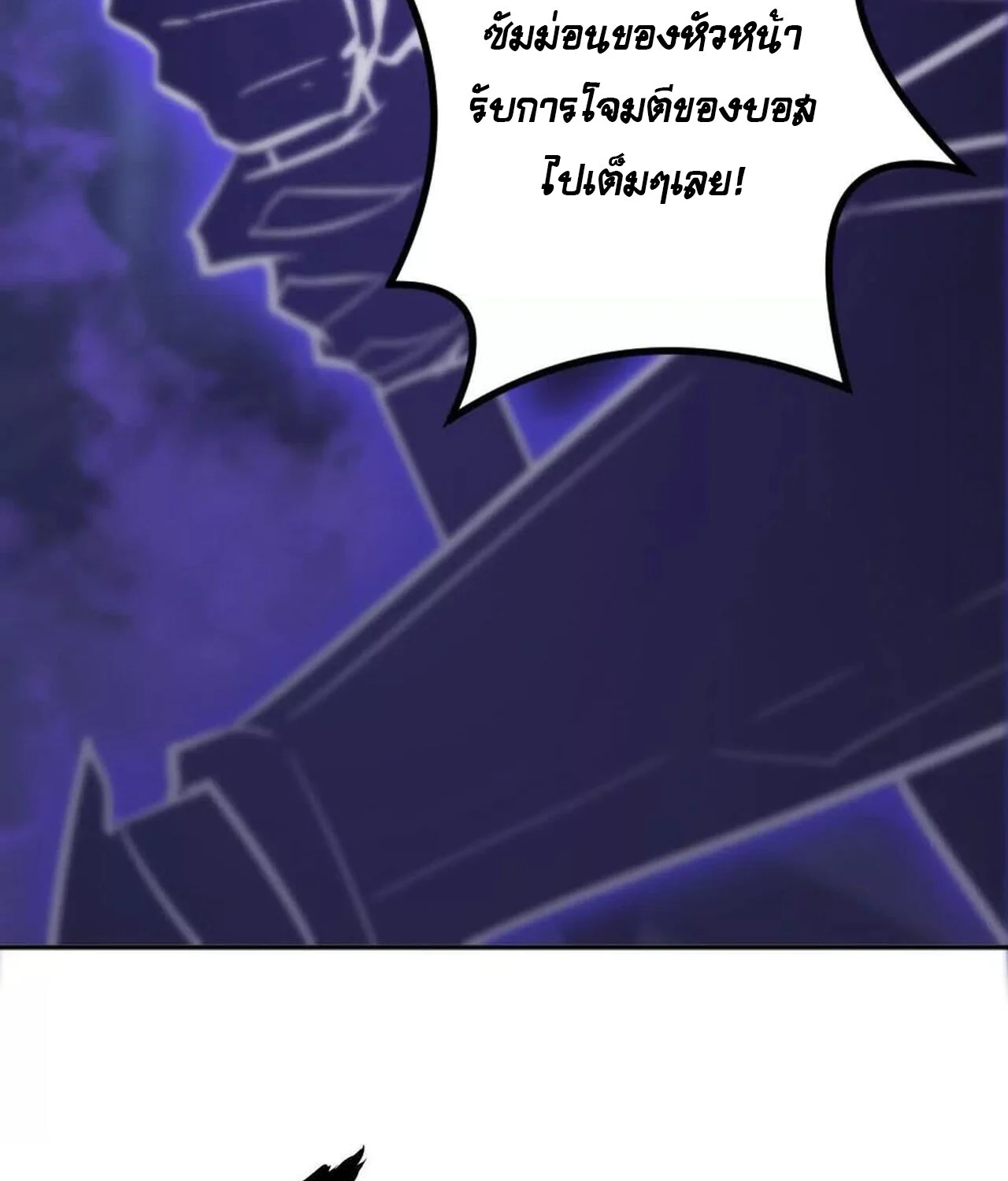 Unparalleled in the Online Gaming World ยอดคน ณ โลกออนไลน์ ตอนที่ 49 page 20