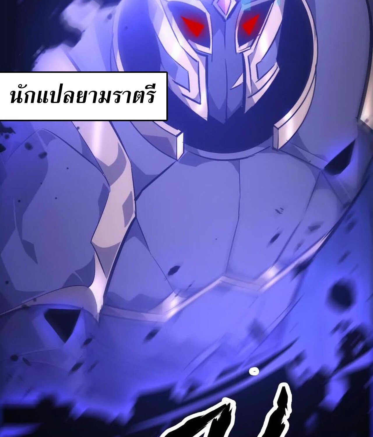 Unparalleled in the Online Gaming World ยอดคน ณ โลกออนไลน์ ตอนที่ 49 page 50