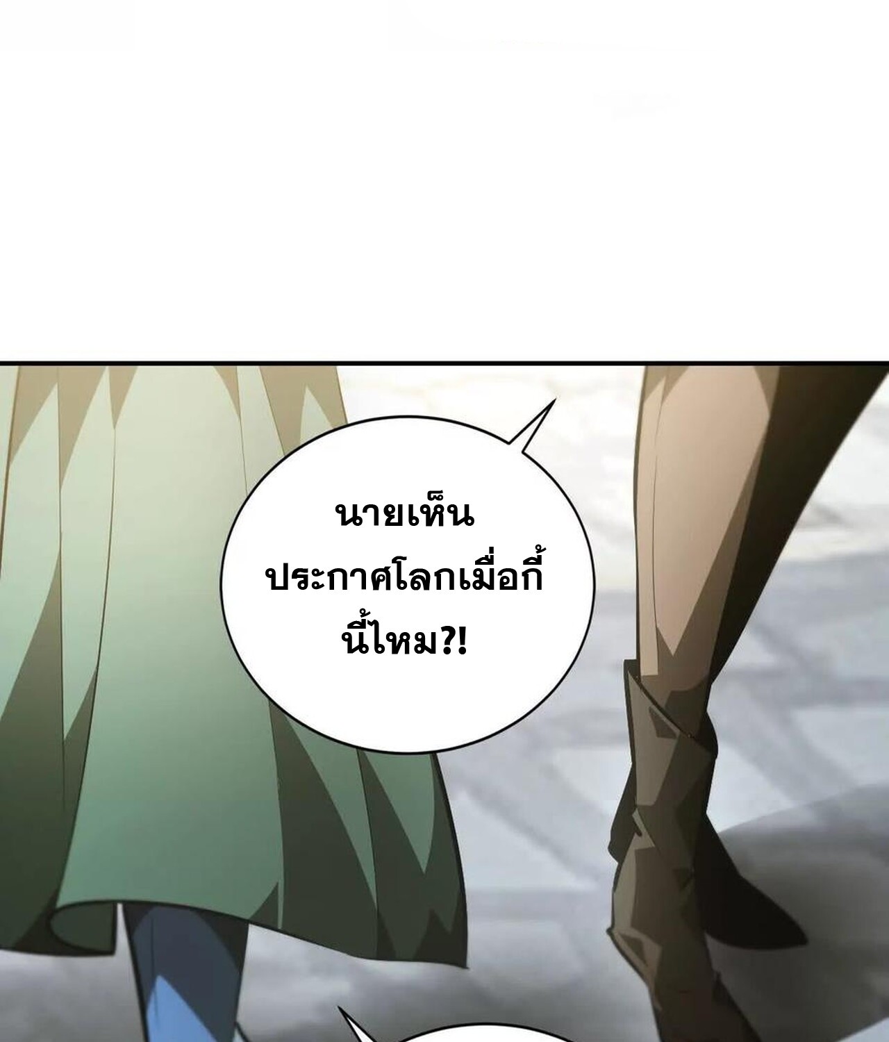 Unparalleled in the Online Gaming World ยอดคน ณ โลกออนไลน์ ตอนที่ 49 page 117