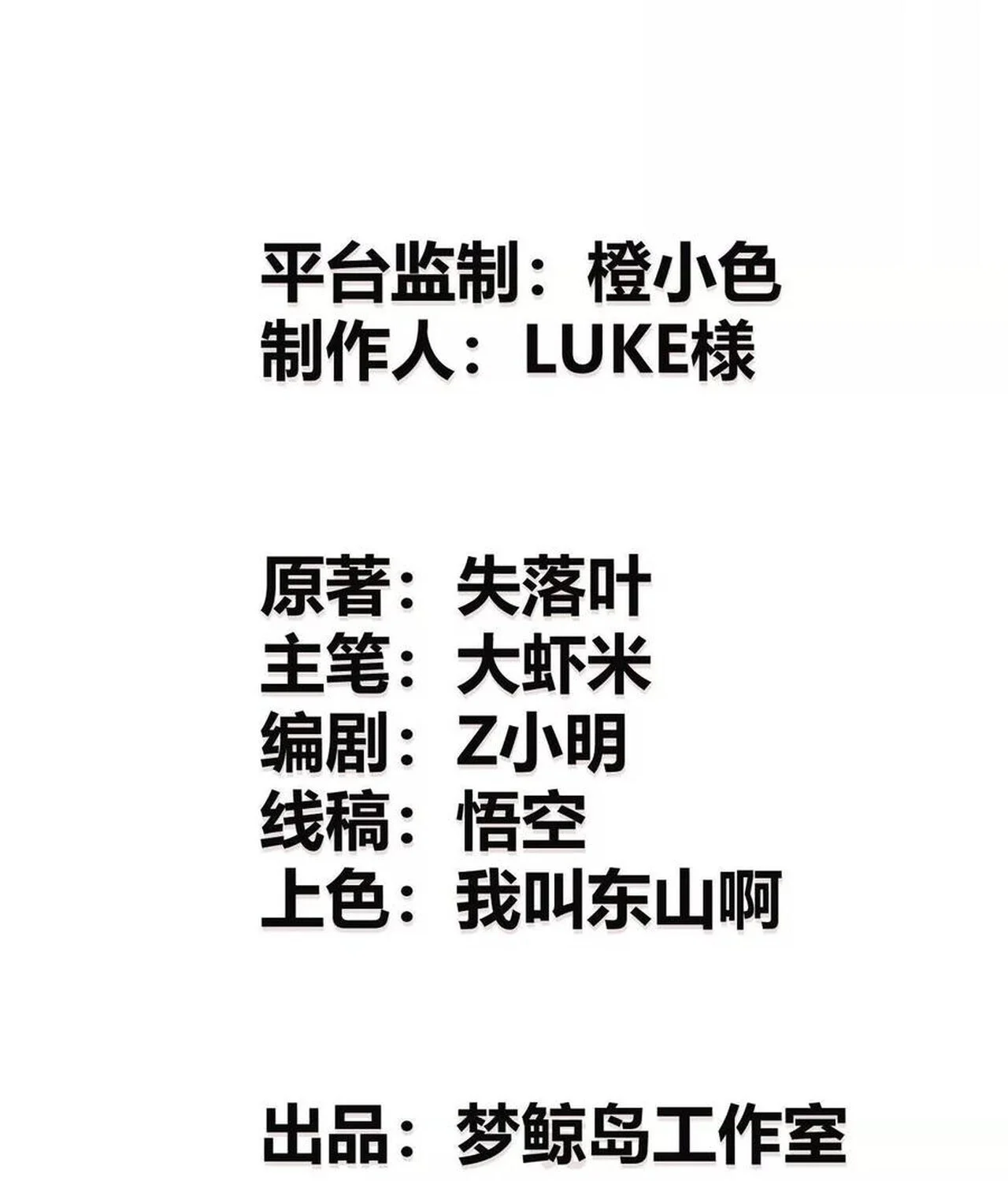 Unparalleled in the Online Gaming World ยอดคน ณ โลกออนไลน์ ตอนที่ 50 page 2