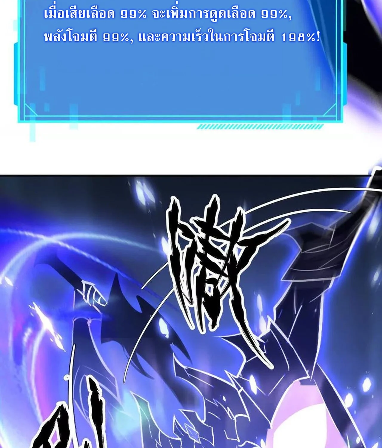 Unparalleled in the Online Gaming World ยอดคน ณ โลกออนไลน์ ตอนที่ 50 page 26