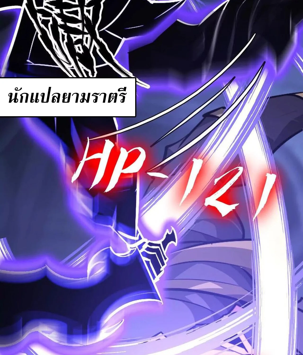 Unparalleled in the Online Gaming World ยอดคน ณ โลกออนไลน์ ตอนที่ 50 page 31