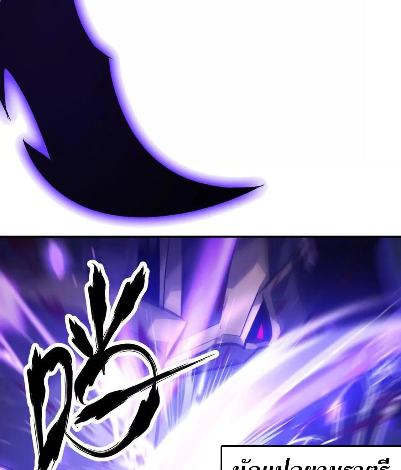 Unparalleled in the Online Gaming World ยอดคน ณ โลกออนไลน์ ตอนที่ 50 page 36