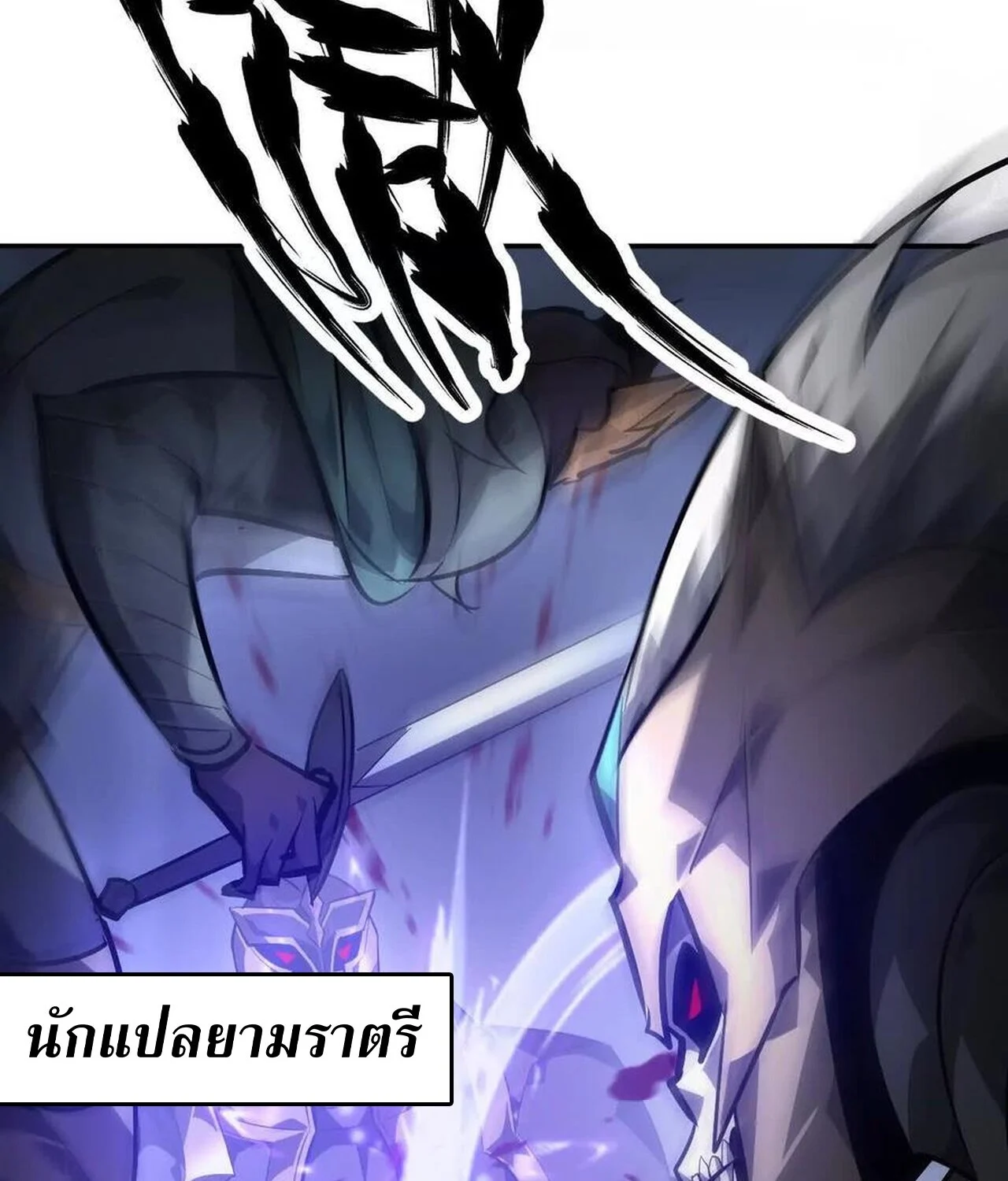 Unparalleled in the Online Gaming World ยอดคน ณ โลกออนไลน์ ตอนที่ 50 page 39