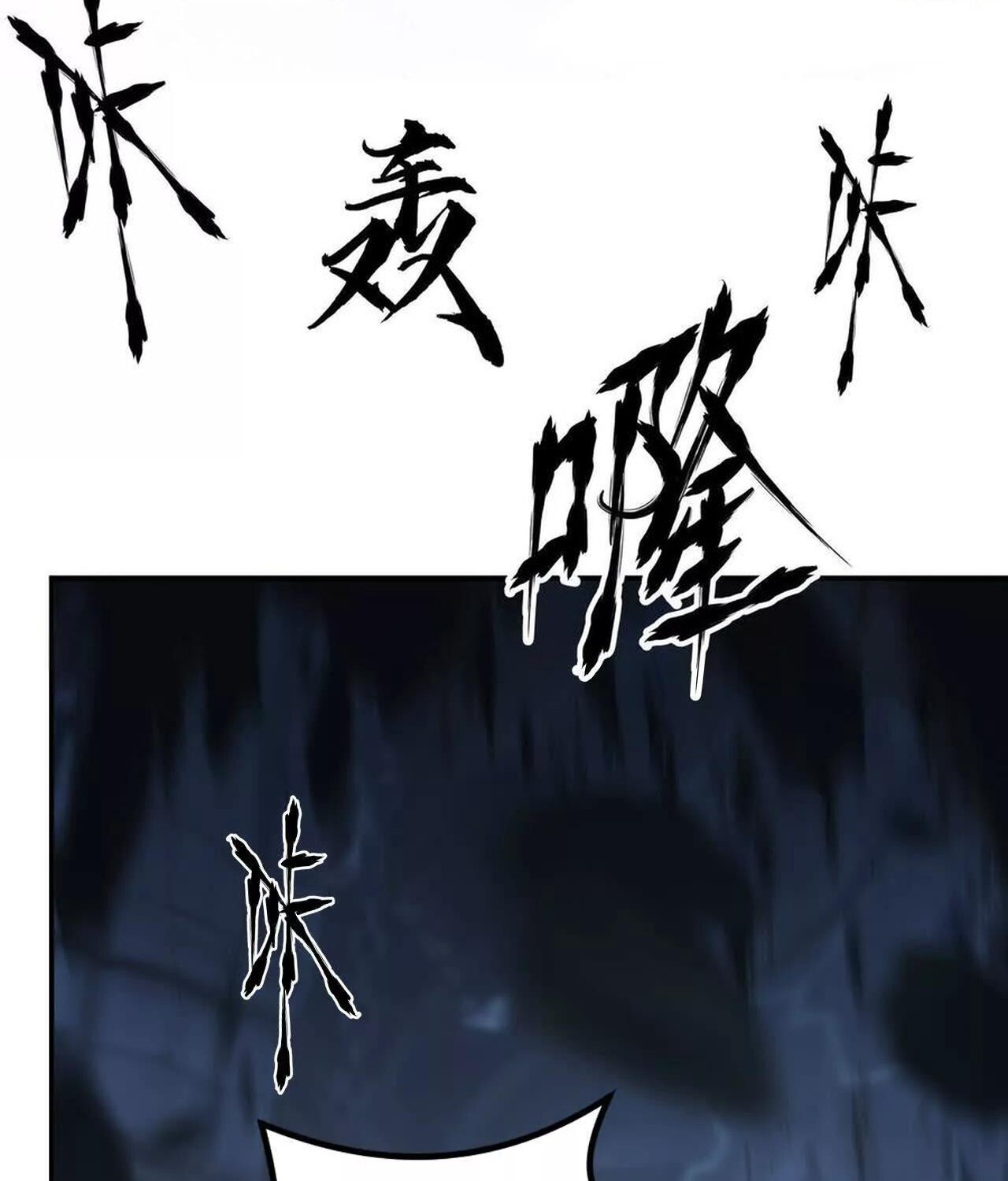 Unparalleled in the Online Gaming World ยอดคน ณ โลกออนไลน์ ตอนที่ 50 page 66