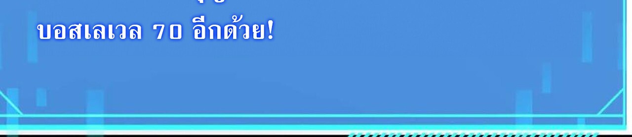 Unparalleled in the Online Gaming World ยอดคน ณ โลกออนไลน์ ตอนที่ 50 page 72