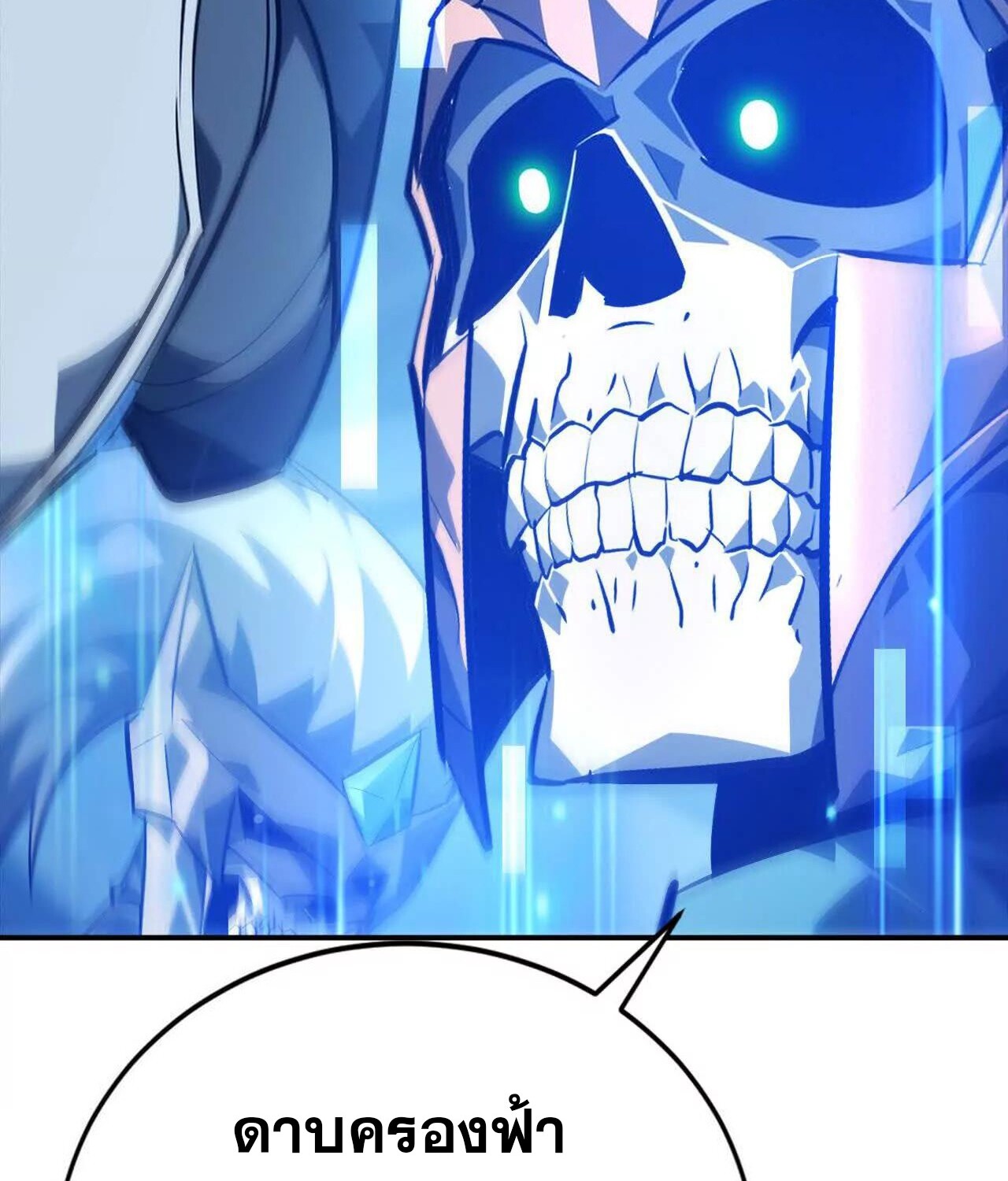 Unparalleled in the Online Gaming World ยอดคน ณ โลกออนไลน์ ตอนที่ 50 page 78