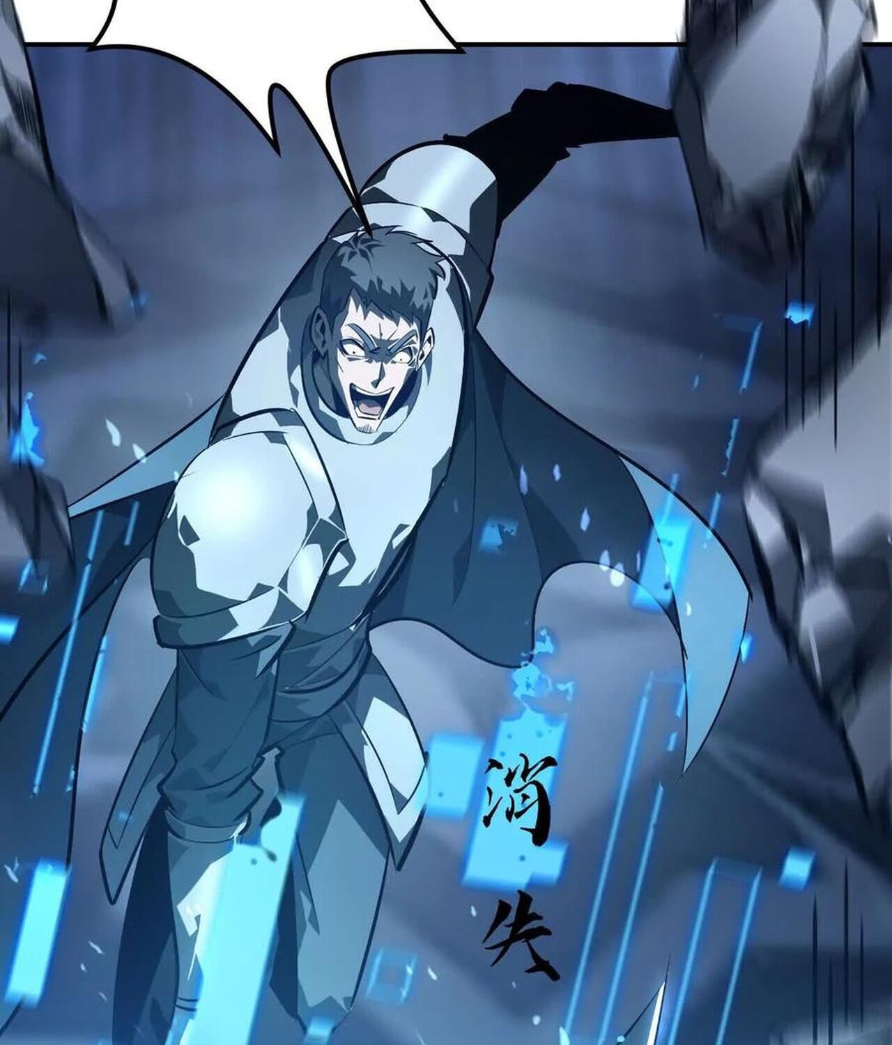 Unparalleled in the Online Gaming World ยอดคน ณ โลกออนไลน์ ตอนที่ 50 page 80