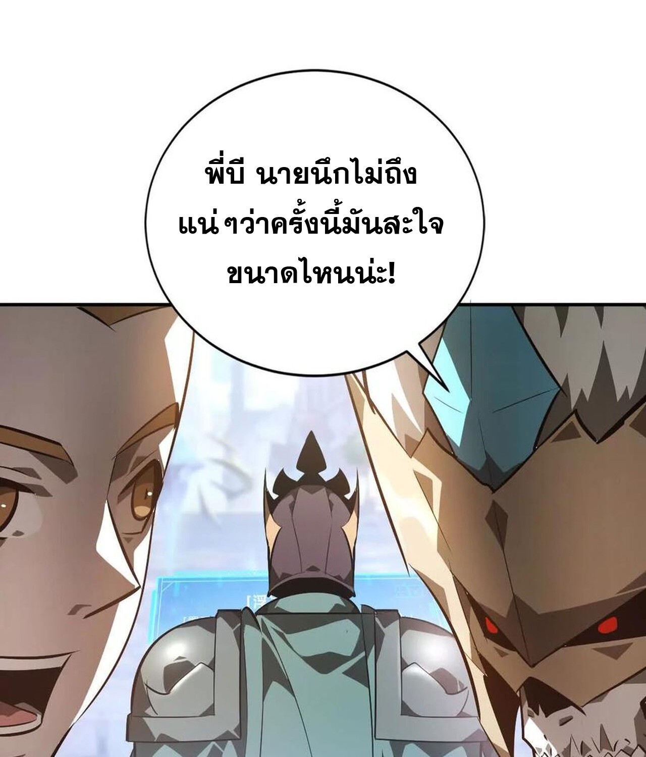 Unparalleled in the Online Gaming World ยอดคน ณ โลกออนไลน์ ตอนที่ 50 page 98