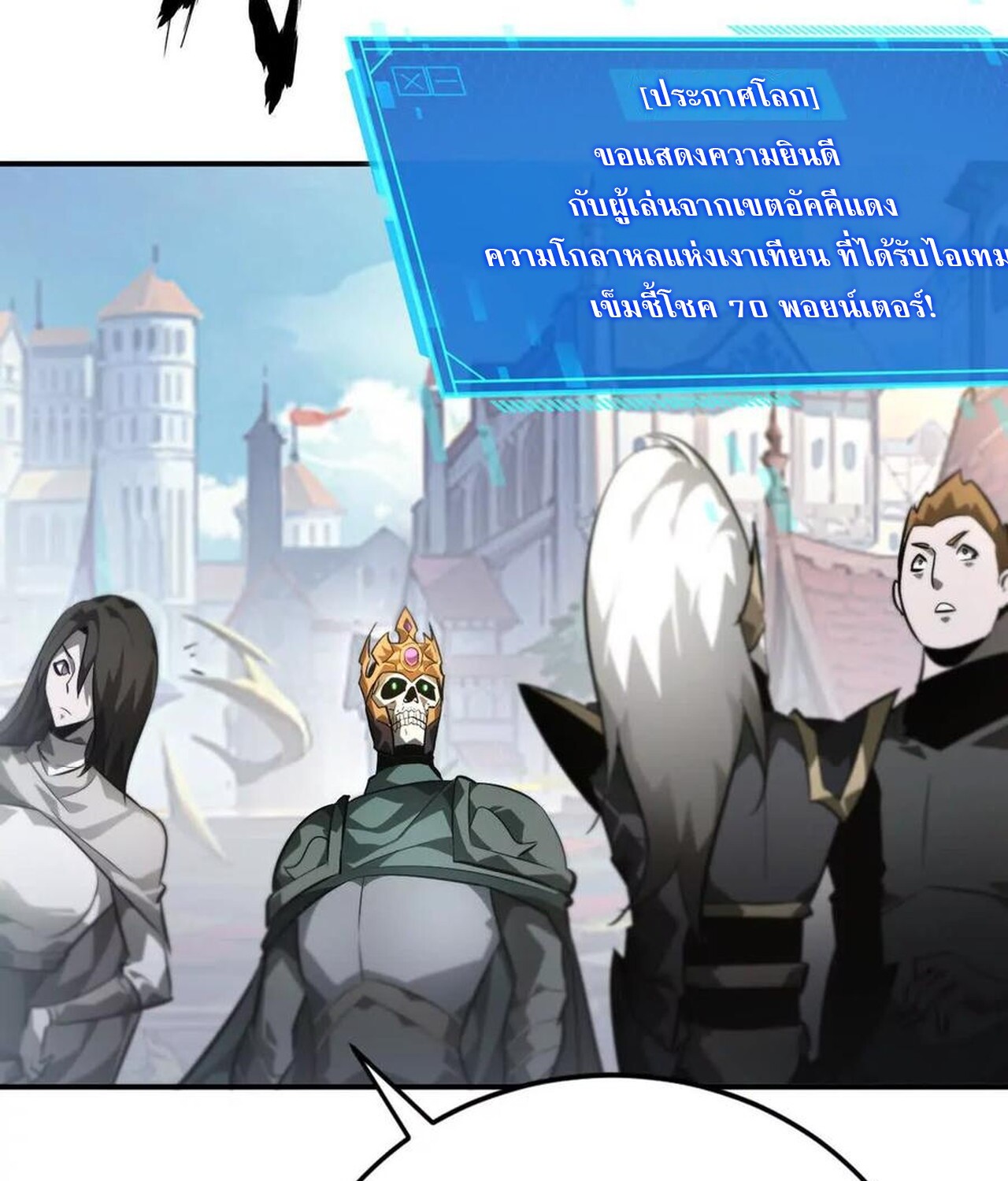 Unparalleled in the Online Gaming World ยอดคน ณ โลกออนไลน์ ตอนที่ 50 page 129