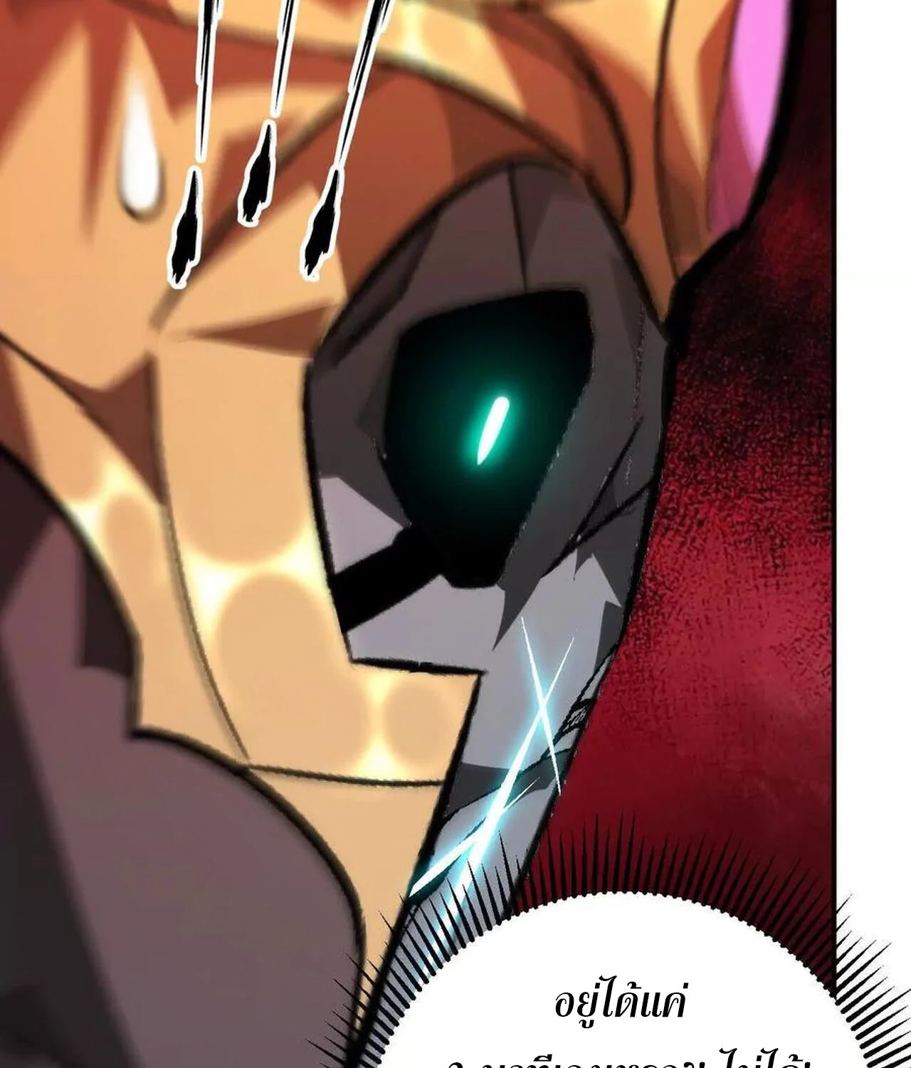 Unparalleled in the Online Gaming World ยอดคน ณ โลกออนไลน์ ตอนที่ 57 page 16