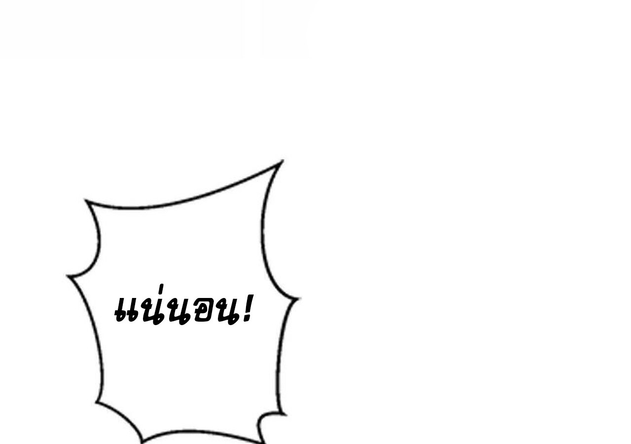 Unparalleled in the Online Gaming World ยอดคน ณ โลกออนไลน์ ตอนที่ 57 page 63