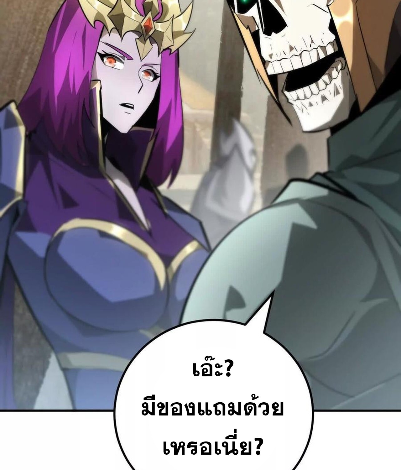 Unparalleled in the Online Gaming World ยอดคน ณ โลกออนไลน์ ตอนที่ 57 page 82