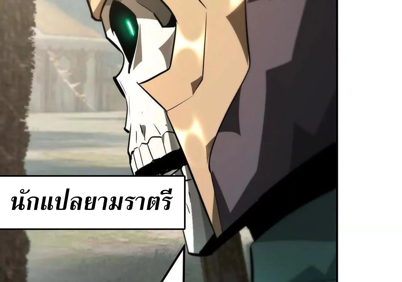 Unparalleled in the Online Gaming World ยอดคน ณ โลกออนไลน์ ตอนที่ 57 page 95