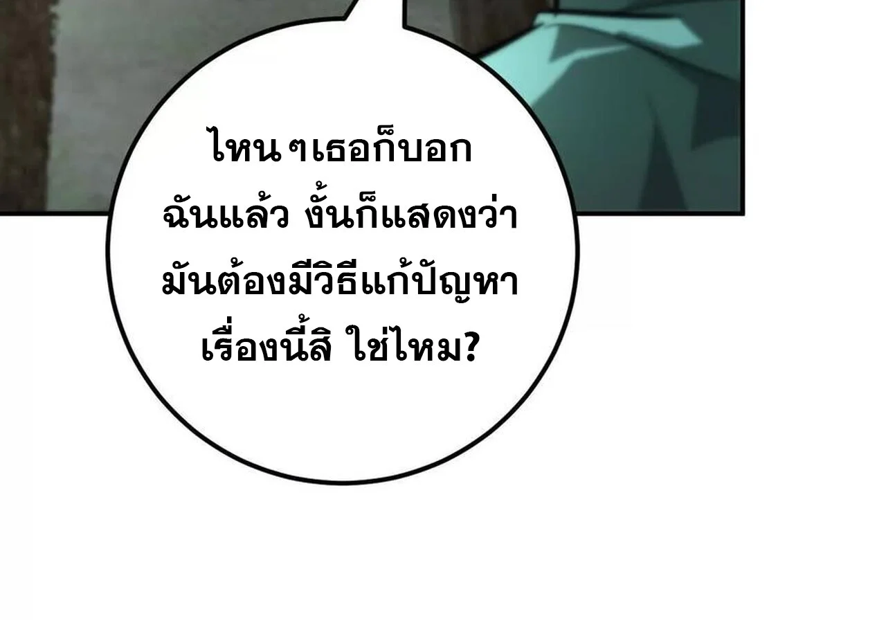 Unparalleled in the Online Gaming World ยอดคน ณ โลกออนไลน์ ตอนที่ 57 page 96