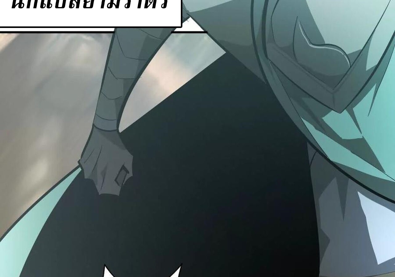 Unparalleled in the Online Gaming World ยอดคน ณ โลกออนไลน์ ตอนที่ 57 page 114