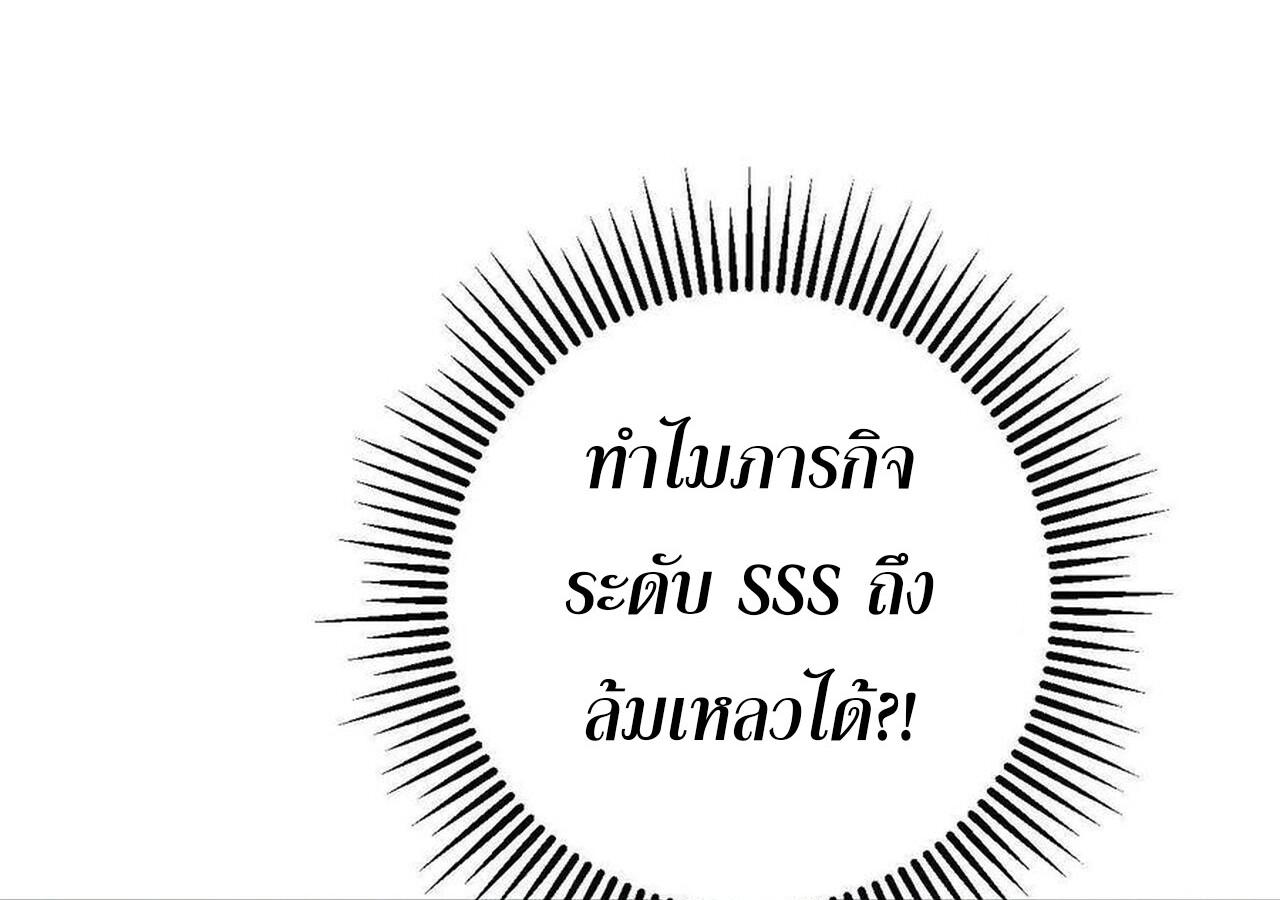 Unparalleled in the Online Gaming World ยอดคน ณ โลกออนไลน์ ตอนที่ 57 page 119