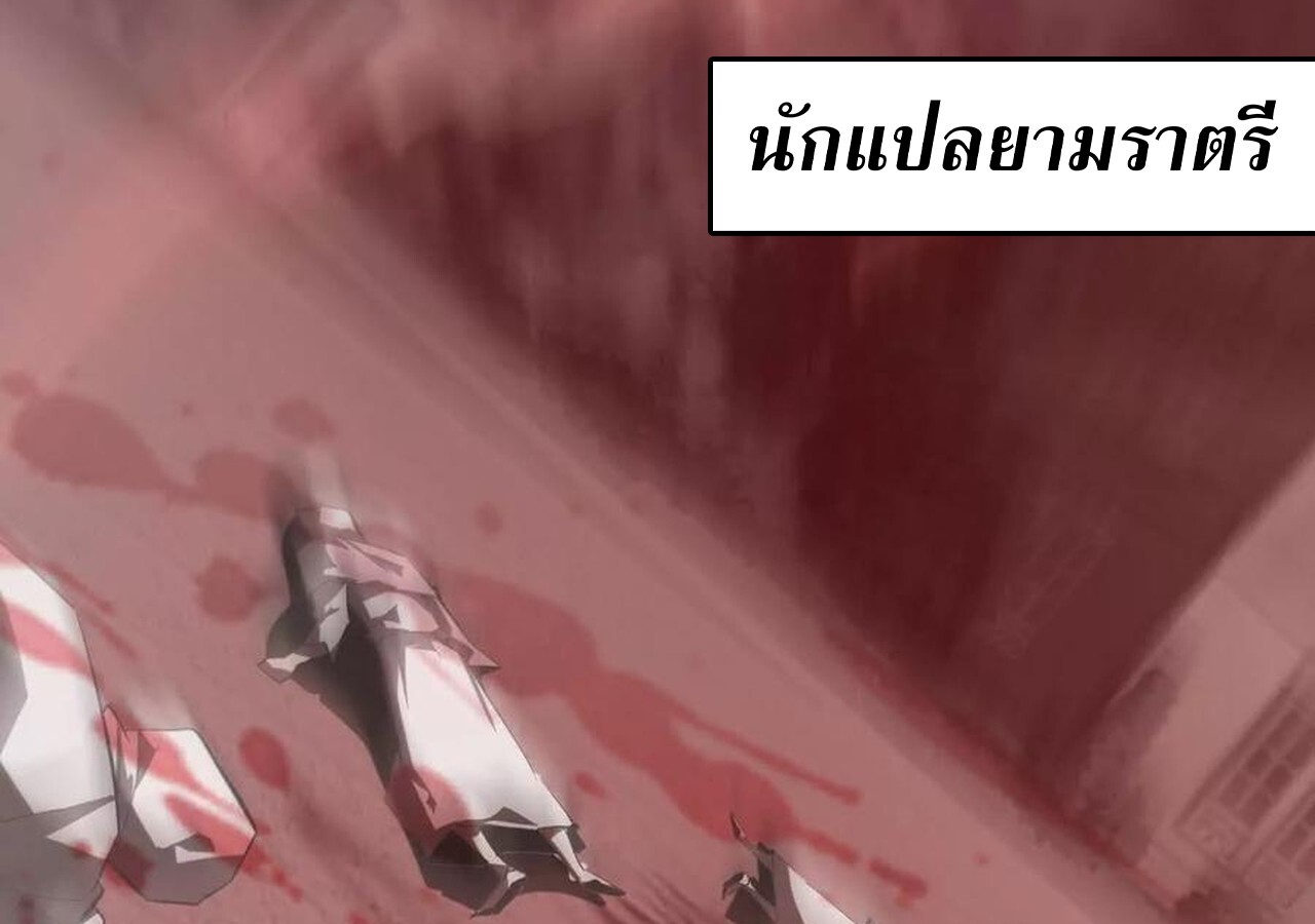 Unparalleled in the Online Gaming World ยอดคน ณ โลกออนไลน์ ตอนที่ 57 page 132