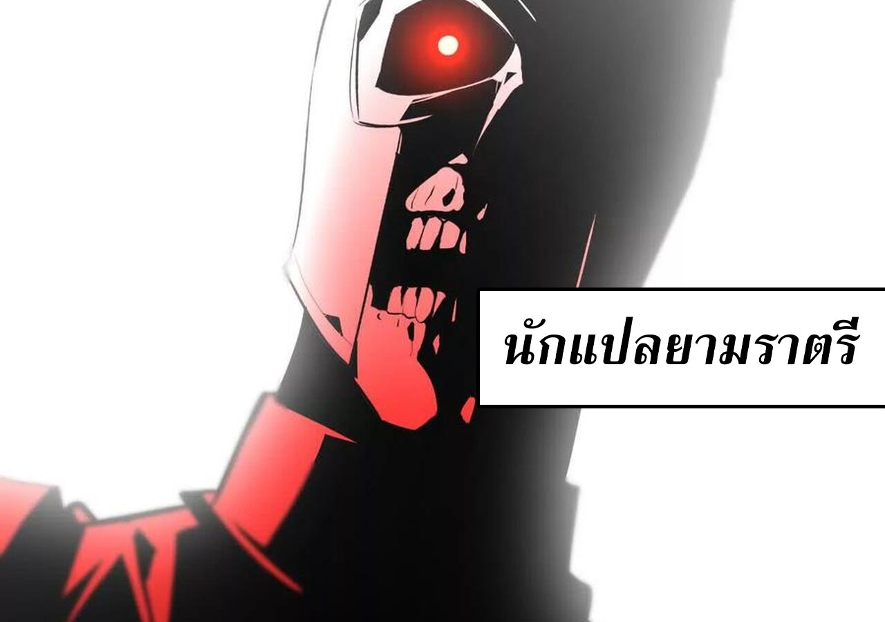 Unparalleled in the Online Gaming World ยอดคน ณ โลกออนไลน์ ตอนที่ 57 page 154