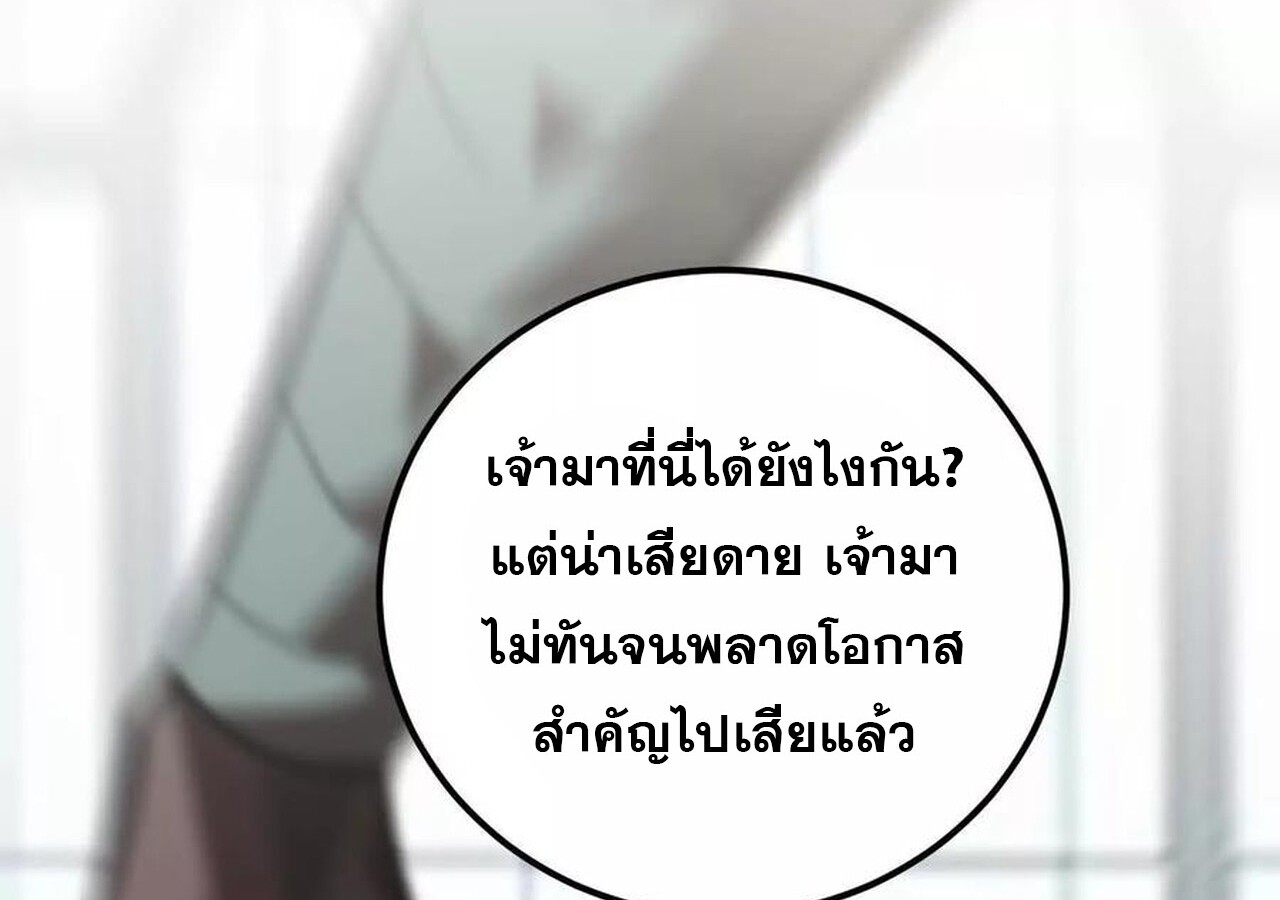 Unparalleled in the Online Gaming World ยอดคน ณ โลกออนไลน์ ตอนที่ 57 page 163