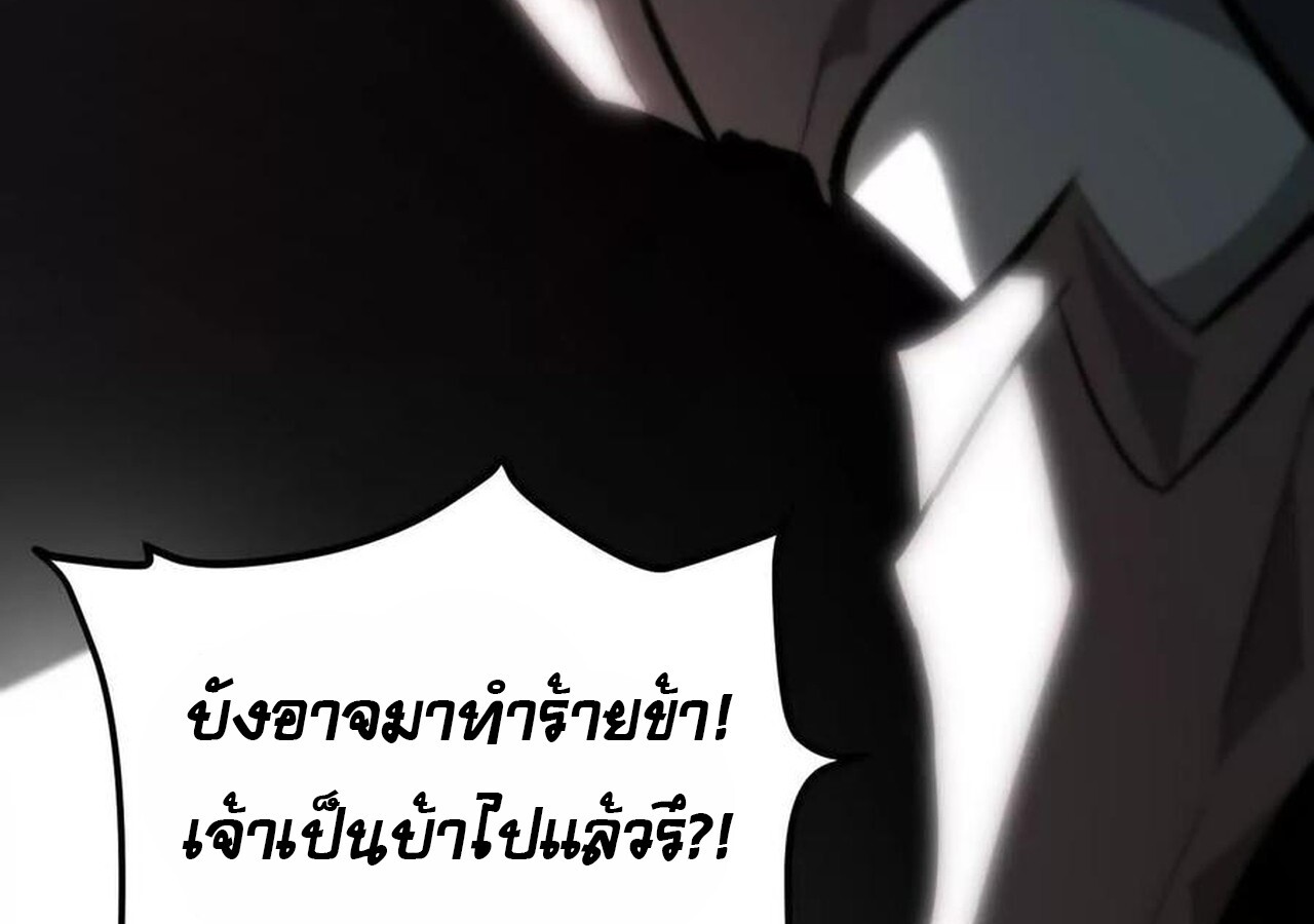 Unparalleled in the Online Gaming World ยอดคน ณ โลกออนไลน์ ตอนที่ 57 page 186