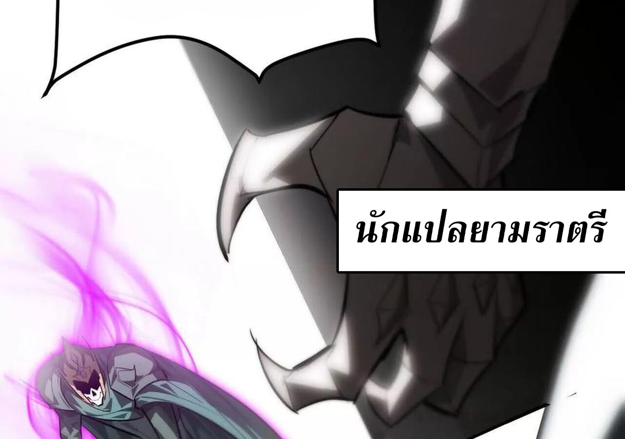 Unparalleled in the Online Gaming World ยอดคน ณ โลกออนไลน์ ตอนที่ 57 page 187
