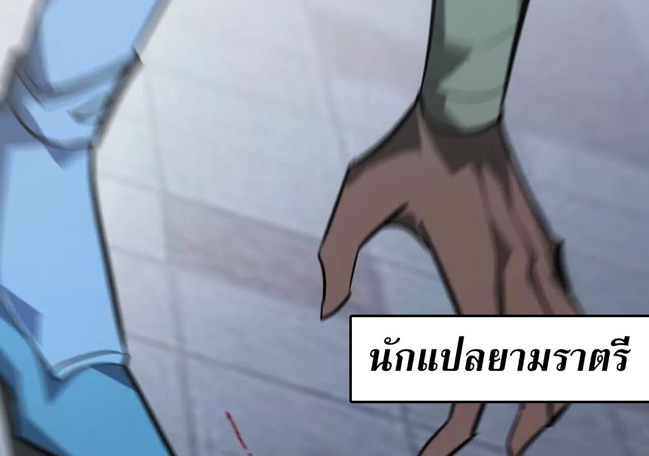 Unparalleled in the Online Gaming World ยอดคน ณ โลกออนไลน์ ตอนที่ 57 page 191