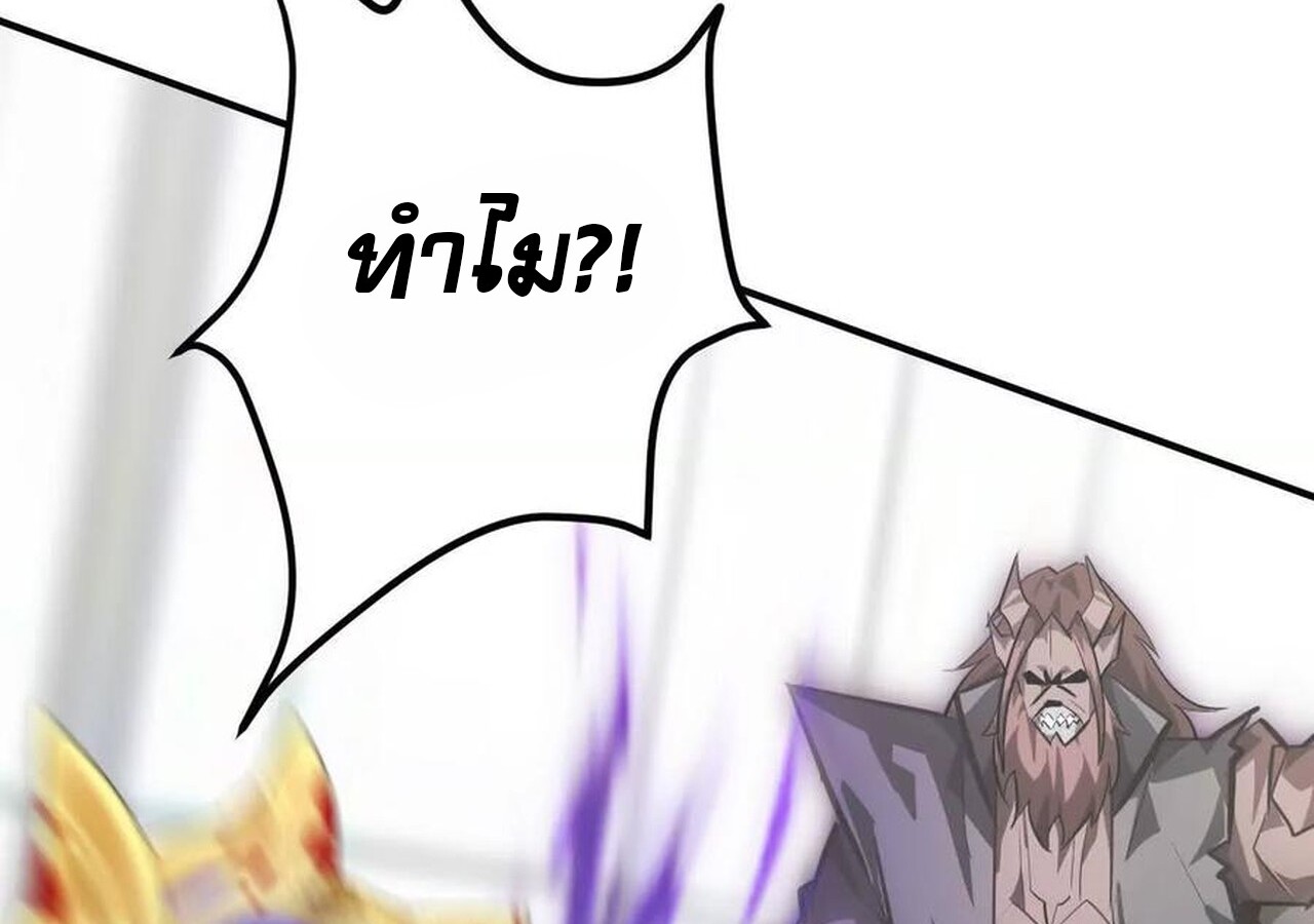 Unparalleled in the Online Gaming World ยอดคน ณ โลกออนไลน์ ตอนที่ 57 page 195