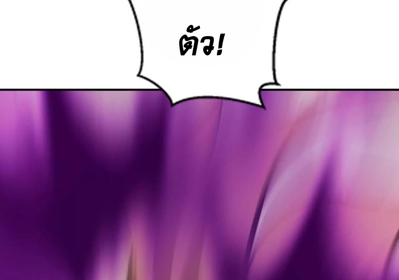 Unparalleled in the Online Gaming World ยอดคน ณ โลกออนไลน์ ตอนที่ 57 page 213