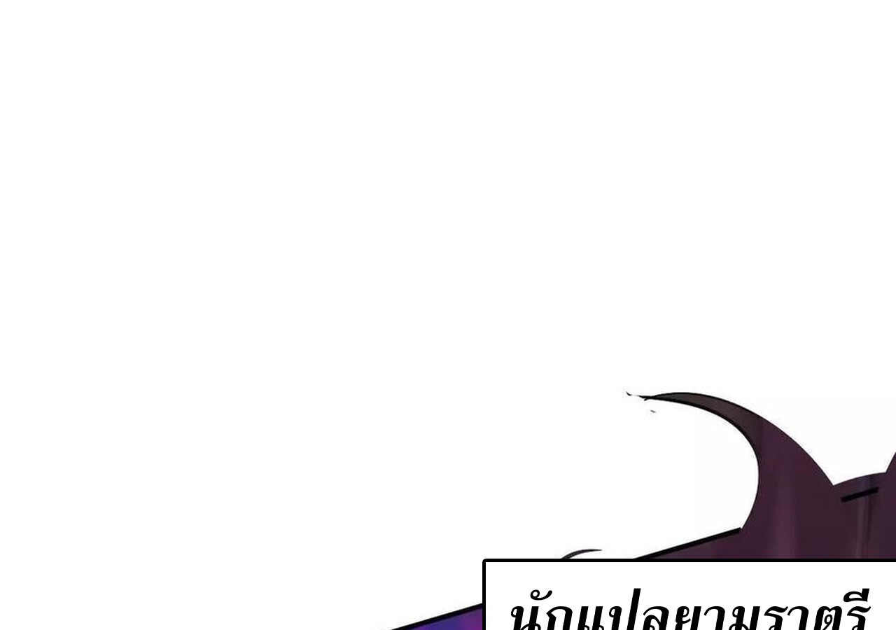 Unparalleled in the Online Gaming World ยอดคน ณ โลกออนไลน์ ตอนที่ 57 page 228