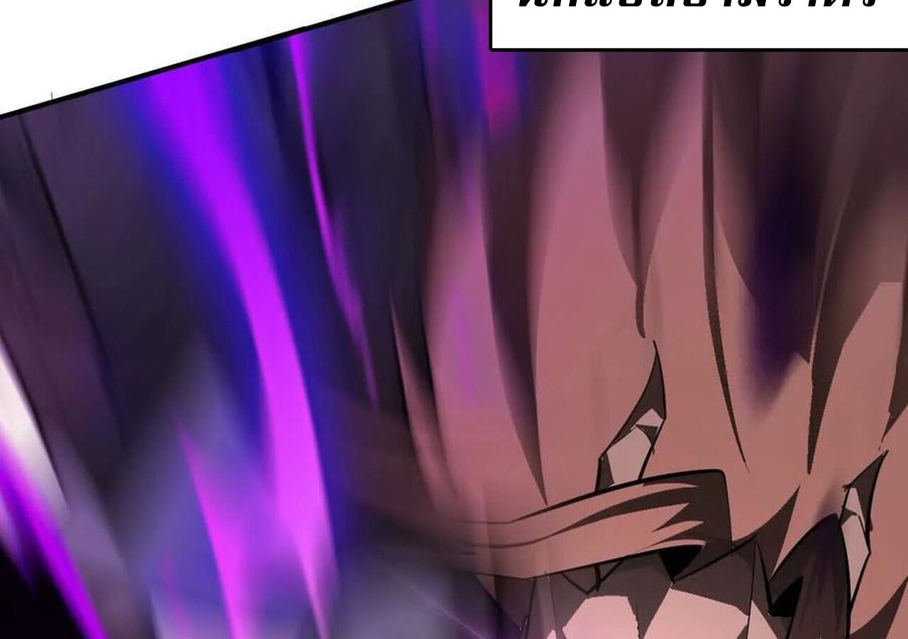 Unparalleled in the Online Gaming World ยอดคน ณ โลกออนไลน์ ตอนที่ 57 page 229