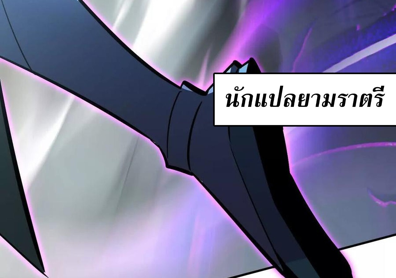 Unparalleled in the Online Gaming World ยอดคน ณ โลกออนไลน์ ตอนที่ 57 page 244