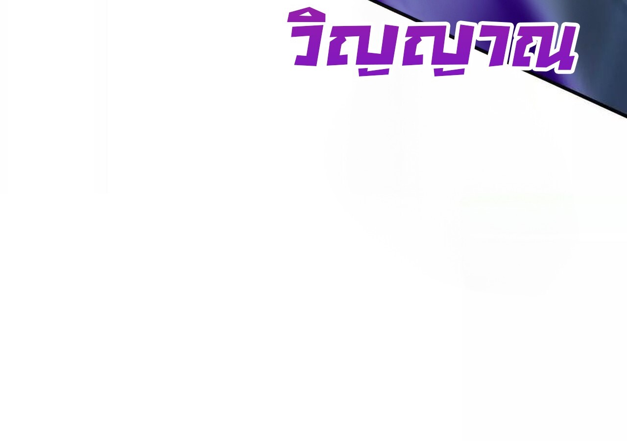 Unparalleled in the Online Gaming World ยอดคน ณ โลกออนไลน์ ตอนที่ 57 page 249